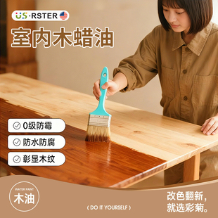 RSTER木蜡油纯天然实木家具保养透明色防水户外防腐木油专用桐油