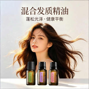 头发护理精油多特瑞doterra官网养护发干油性烫染受损发滋养套装
