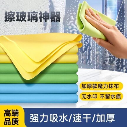 厨房清洁PVA抹布加厚款魔力抹布擦窗不留痕擦桌子家居去污百洁布