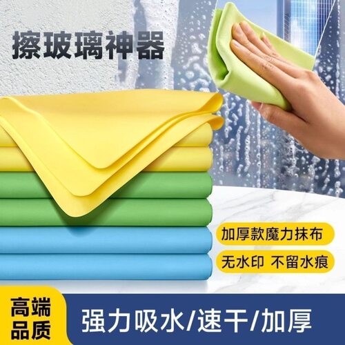 PVA加厚抹布擦窗去污不留痕