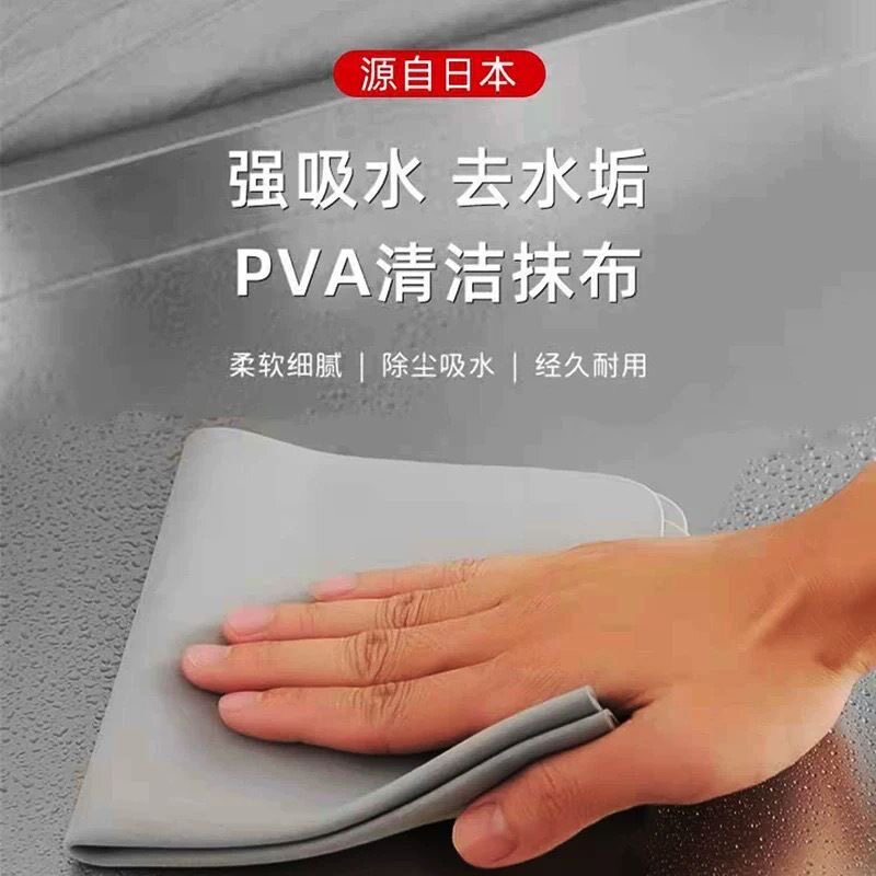 日本超细纤维抹布强吸水PVA清洁布擦玻璃镜子不留痕除水渍百洁布