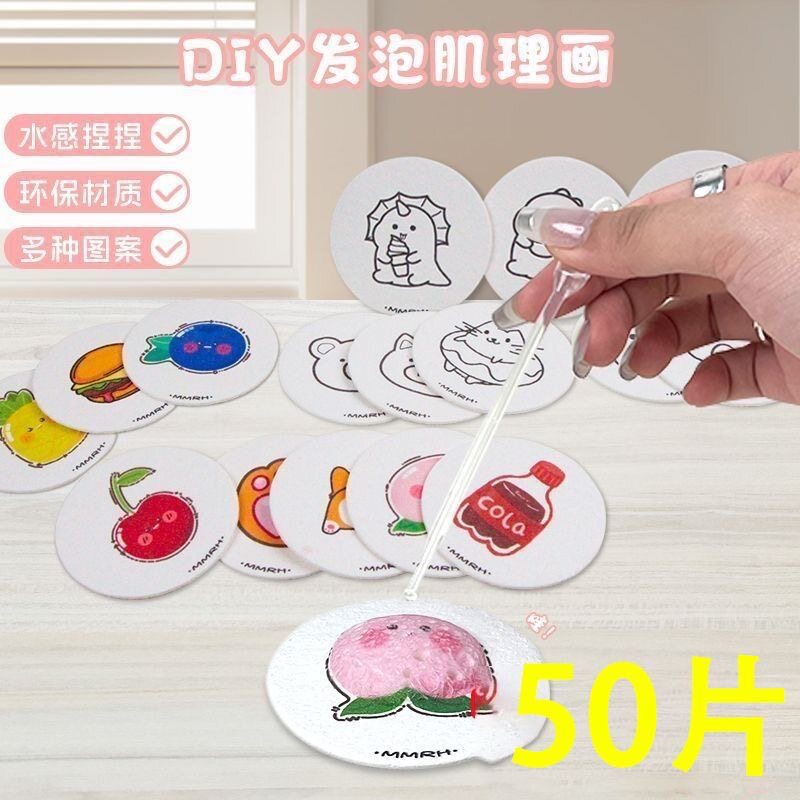好玩发泡肌理画儿童DIY亲子