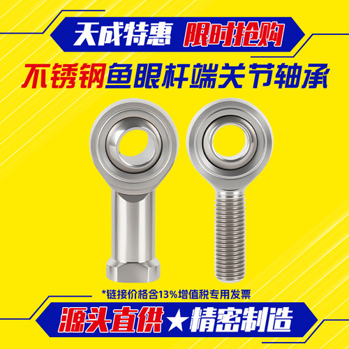 304不锈钢316材质气缸鱼眼轴承杆端关节万向节内外粗细SSI8 10 12