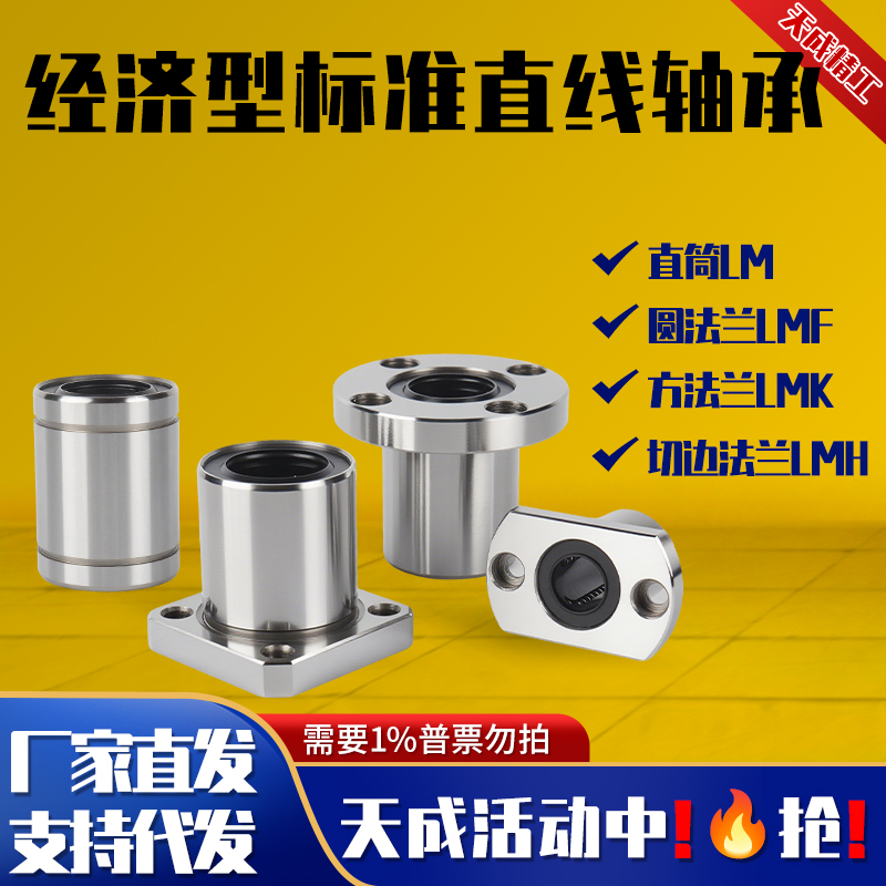 光轴直线滑动轴承量大咨询