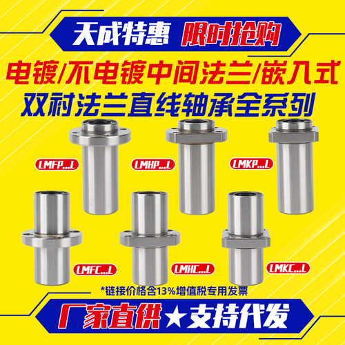 直线轴承/LMFP/LMHP6工厂直营