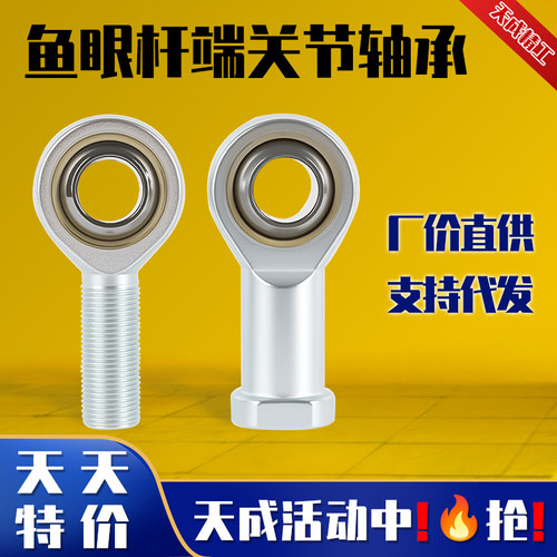 气缸鱼眼杆端关节轴承高端品质