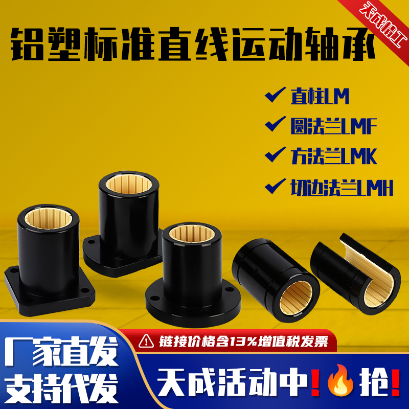 免维护超级耐磨SCSLM20铝塑