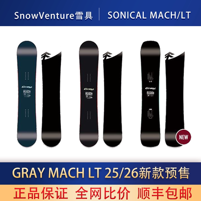 预定2526新款Gray滑雪板