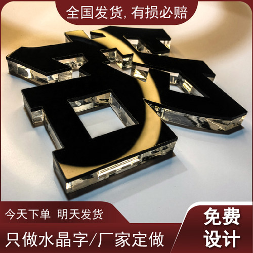 水晶字PVC字背景墙自粘字墙面3d立体字公司前台背景自粘字立体字