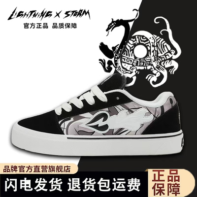 LightningXstorm毕加索联名闪电风暴板鞋男女鞋子休闲运动情侣鞋
