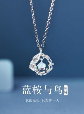 蓝桉与鸟S999银项链女生女士2024年新款小众生日520礼物送给女友