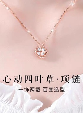 七夕情人节礼物S999纯银四叶草项链女款2025新款轻奢生日送女友