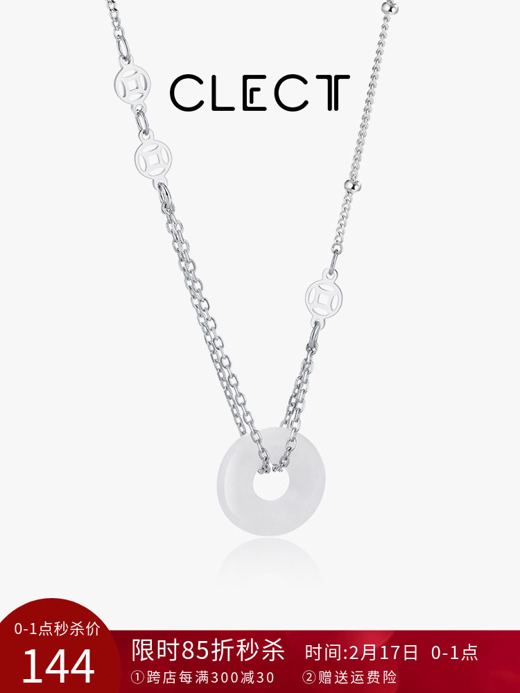 clect【钟于系列】和田玉平安扣项链女款轻奢小众吊坠情人节礼物