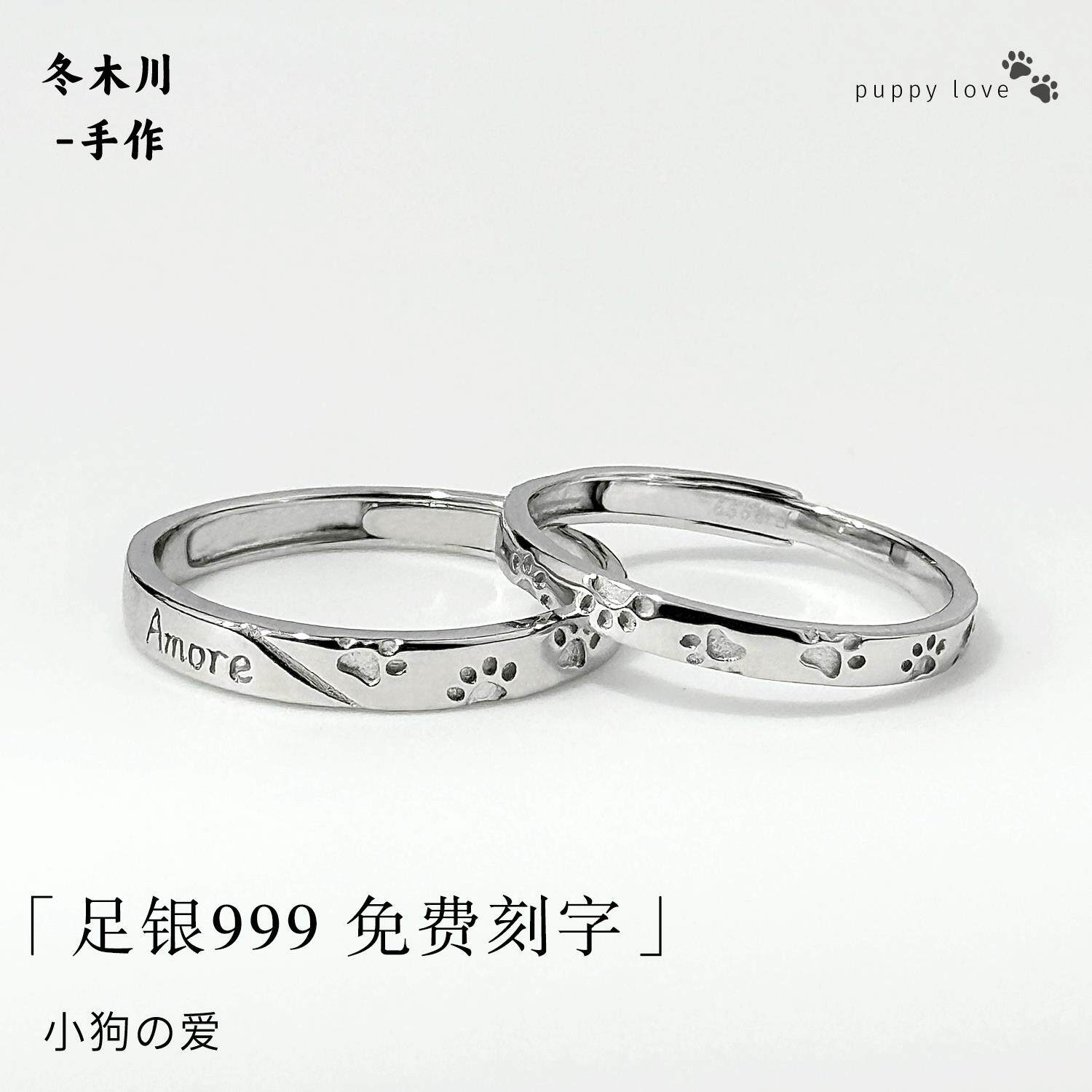 小狗の爱-可爱爪印情侣款对戒s999一对原创设计活口足银戒指礼物