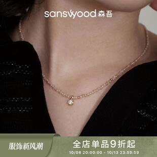 sanswood森吾《歌剧魅影》轻奢精致香槟水晶锆石莫桑石串珠项链女
