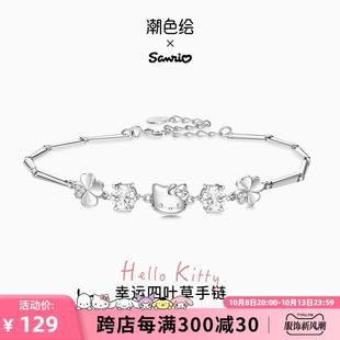 潮色绘X三丽鸥Hellokitty四叶草手链纯银轻奢小众凯蒂猫手镯礼物