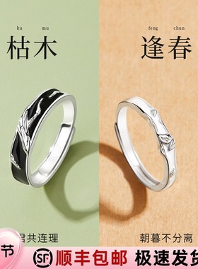 情侣对戒999纯银戒指一对情侣款小众设计定情信物七夕送女友礼物