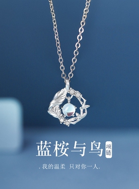 蓝桉与鸟S999足银项链女生2025新款女士小众七夕情人节礼物送女友
