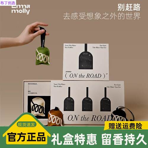 艾玛莫莉车载香薰出风口