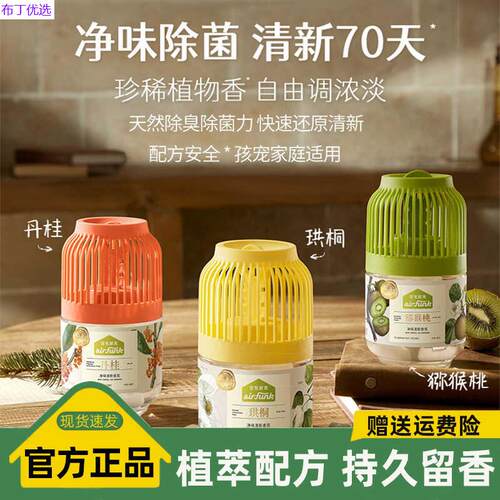 椰放小香墩空气清新剂卧