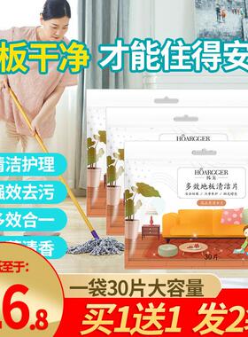 韩戈瓷砖地板清洁片地砖清洁多效拖地液家用清新香型renewll 30片
