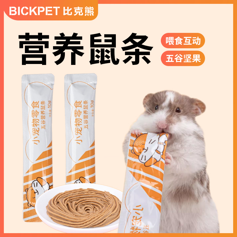 比克熊仓鼠零食营养丰富
