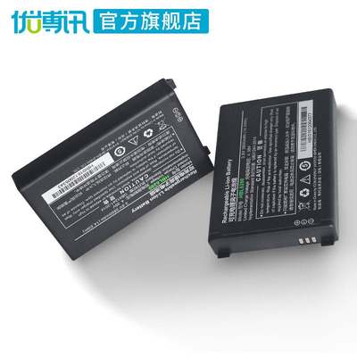 UROVO/优博讯i6300A电池 I6200S DT30 DT40 DT50 RT40 I9000S安卓