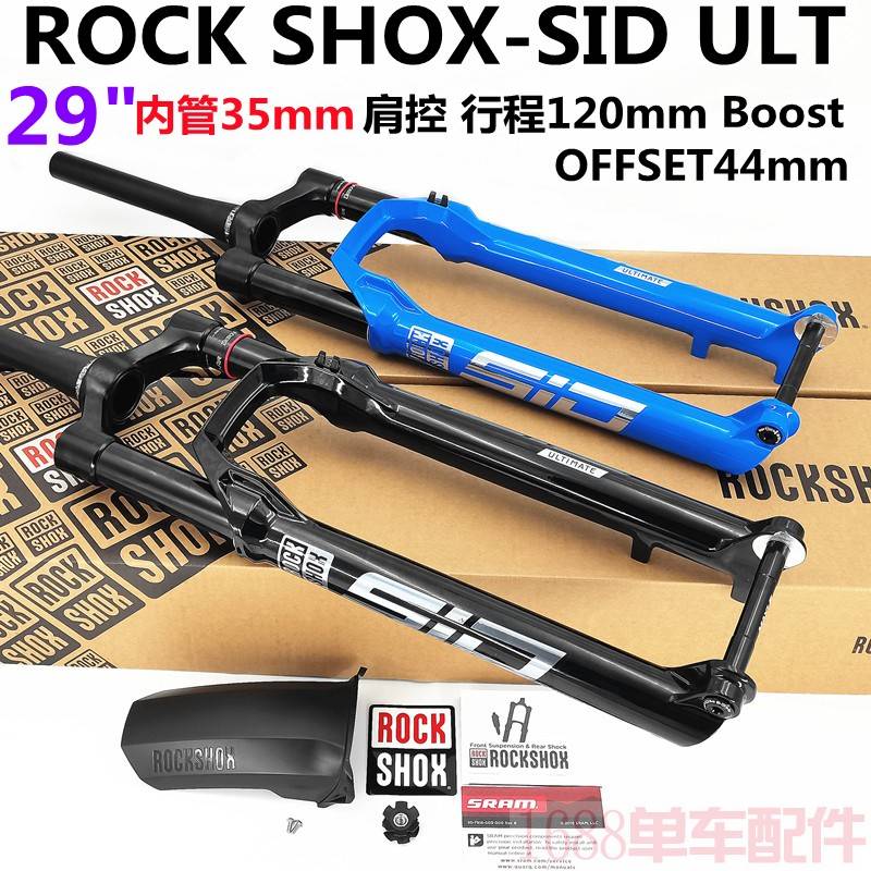 速联RockShox SID Sl Ult Set27.5 29山地自行车超轻避震前叉REBA