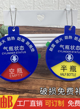 医院氧气筒瓶四防标识牌空满半指示标签氧气桶气体使用状态卡