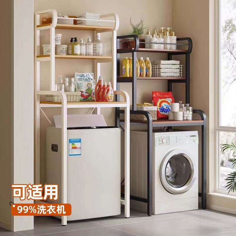 洗衣机置物架滚筒上方卫生间落地波轮支架收纳架翻盖阳台储物架子