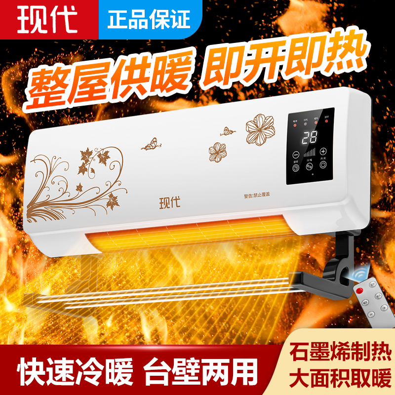 现代暖风机壁挂式取暖器家用电暖器浴室防水节能省电冷暖两用速热