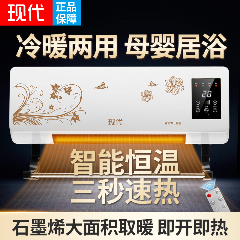 现代取暖器壁挂式暖风机家用电暖器浴室防水节能省电冷暖两用速热