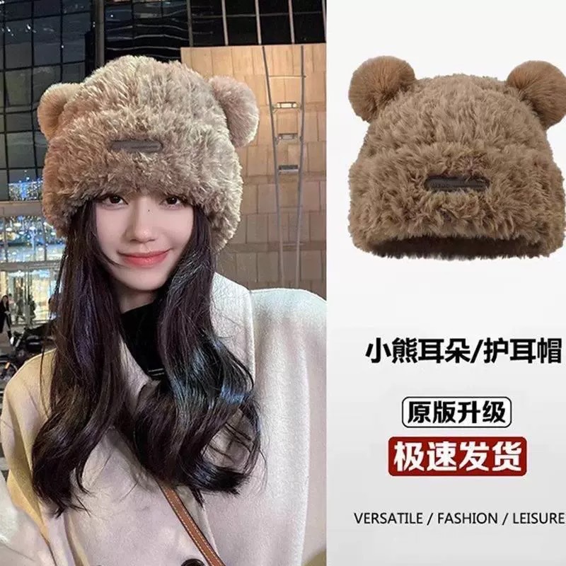 可爱小熊耳朵针织帽子女秋冬季新款软糯毛绒大头围保暖包头毛线帽