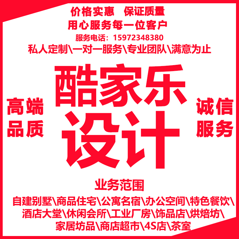 酷家乐装修设计效果图制作3dmax建模房屋全屋室内家装图纸代画
