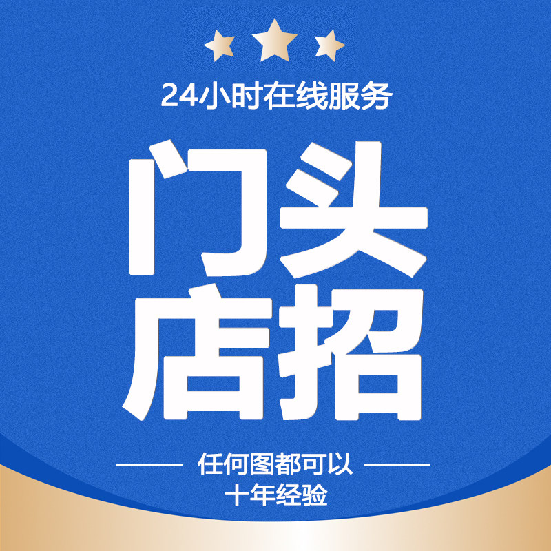 店面门头招牌设计3d效果图制作面馆饭店公司广告logo牌匾门面设计