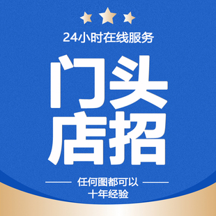店面门头招牌设计3d效果图制作面馆饭店公司广告logo牌匾门面设计