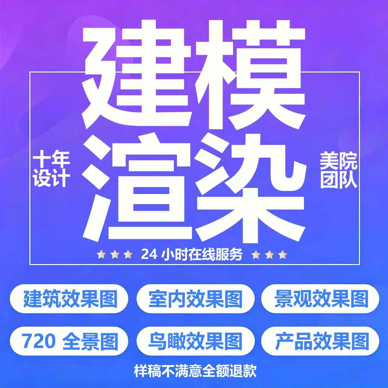 su建模代建模型草图大师代建
