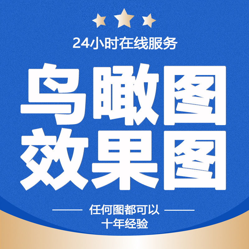 3d效果图制作室内设计cad代画