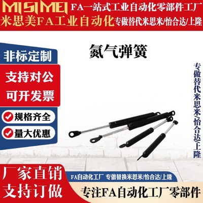 氮气气弹簧撑杆GSKSF1405