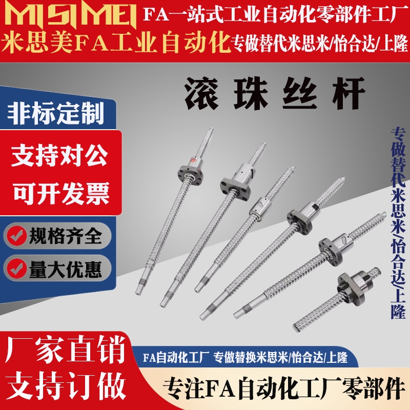 滚珠丝杆螺母套装 SFK00601 0602 0801 0802 1002 1004 1202 1402