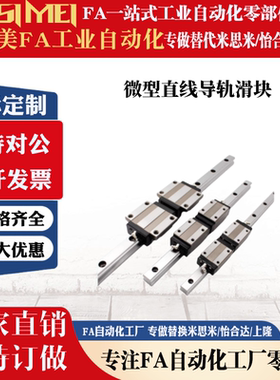 微型直线导轨滑轨滑块C-MLG12 C-MLG15 -70 95 110 120 145经济型