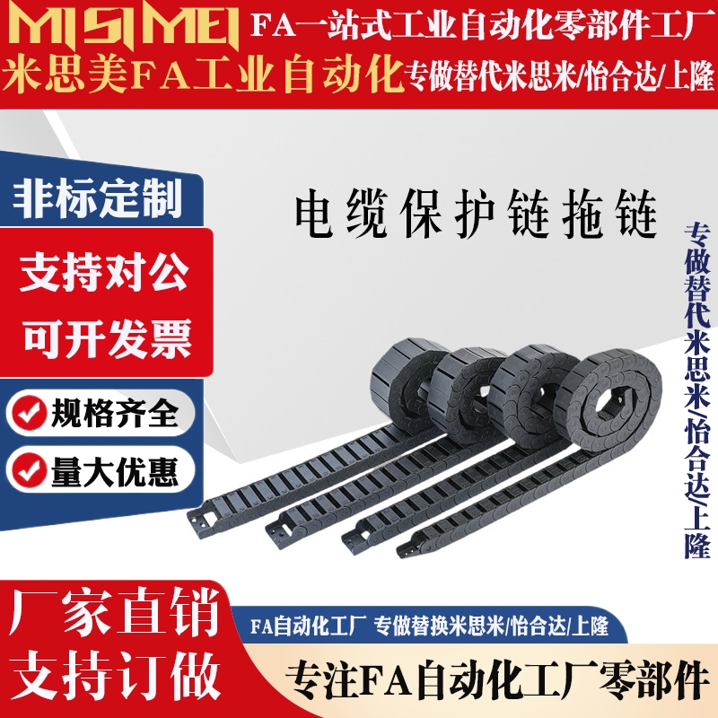 替代怡和达拖链VBF01E/02