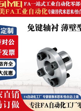 免键轴衬 薄壁型MLSL5 6 8 10 12 14 15 16 17 19 20 22 24 25 30