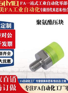 聚氨酯压块防护缓冲器模组滑台 USLH USLM USLL6 8 10 12 16 20