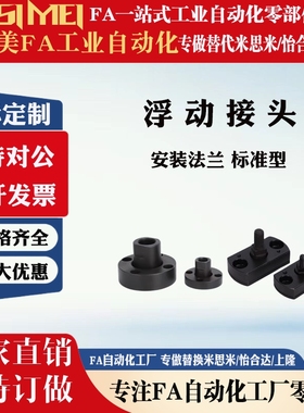 浮动接头FJUA FJUMA WHH41 WHH46 FJUMC WHG41 WHG51 法兰标准型