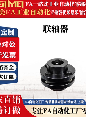 联轴器DCEK68 82/94/45/35/25/32/DBN51/56-D56/D68/D82/D94/D104