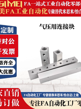 怡合达气压用连接块KAC01/02-2K/3K/4K/5K/6K-11/12/22/55/ 24/33