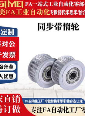 AHTF60S3M060 AHTFW60-S3M100-10 150 EVD21-60-S3M 01同步带惰轮