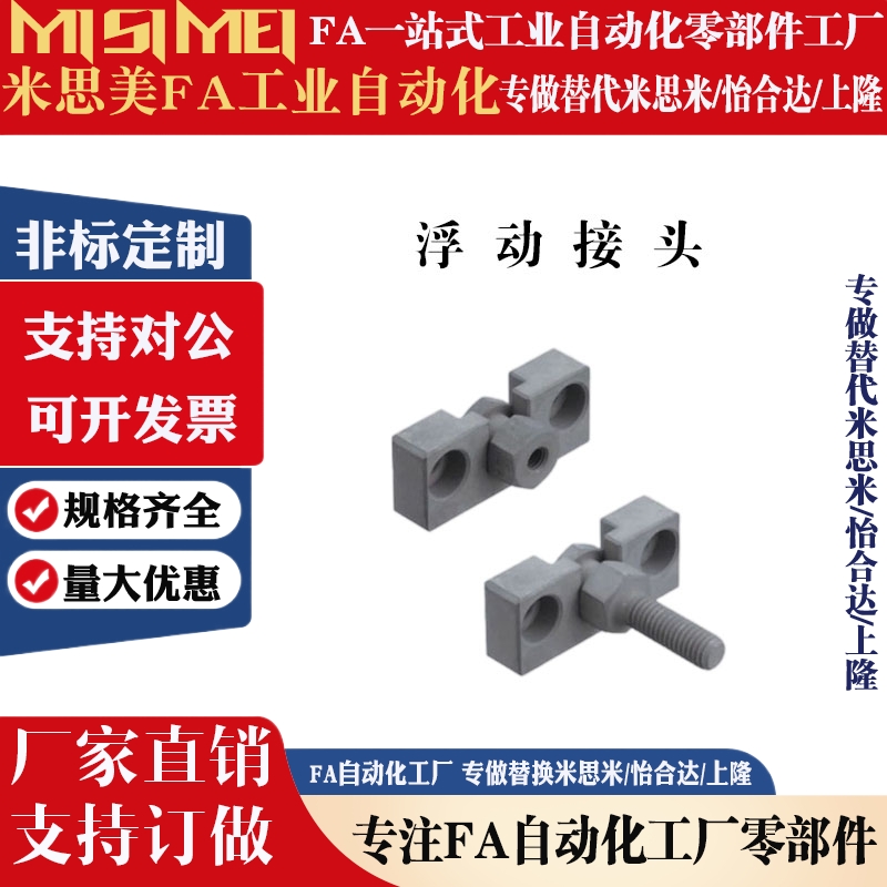 FJRHA FJDHA3-0.5 4-0.7 5-0.8 6-1.0 8-1.25 10-1.25 14浮动接头