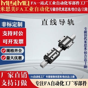 IBJ 直线导轨滑块 IBC IBF IBP 重载